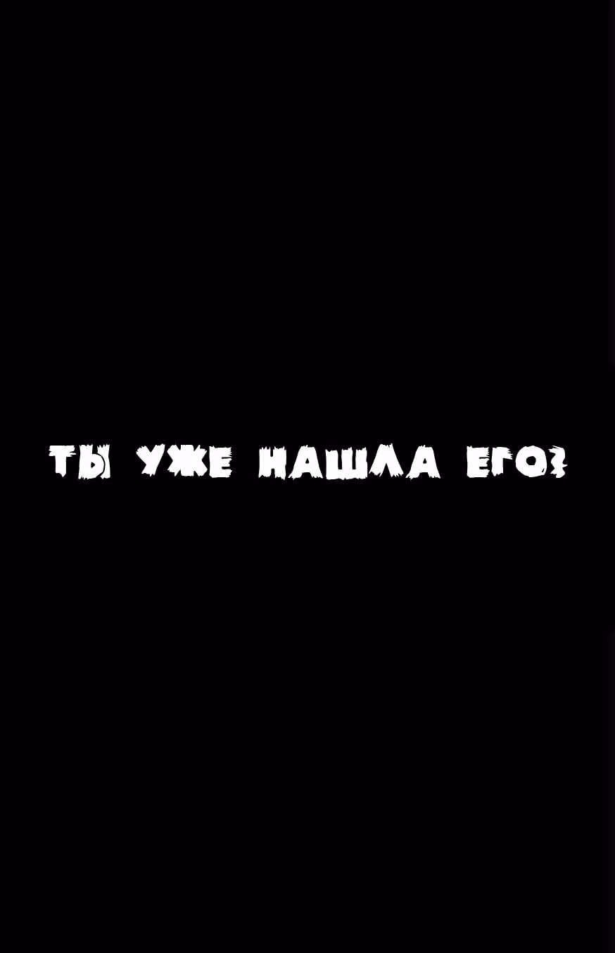 Поиск тела — Том 1 · Глава 2, страница 19