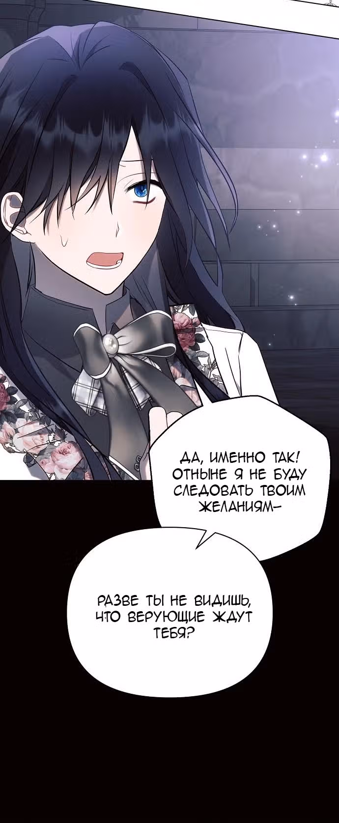 Аштарт — Том 2 · Глава 93, страница 15
