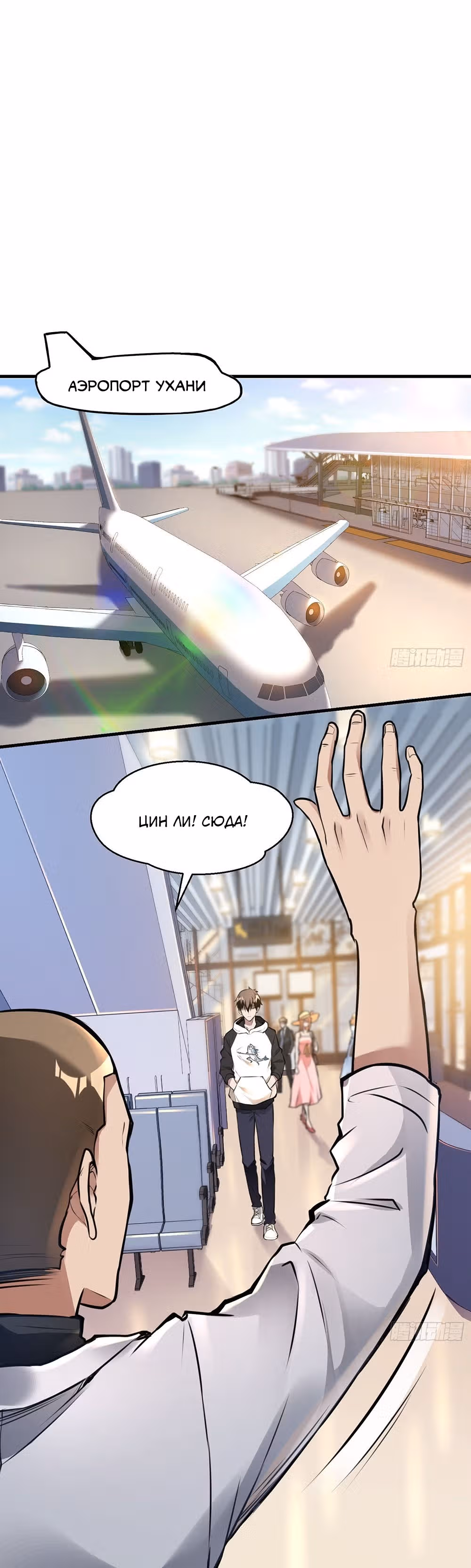Сильнейший зять — Том 1 · Глава 19, страница 15