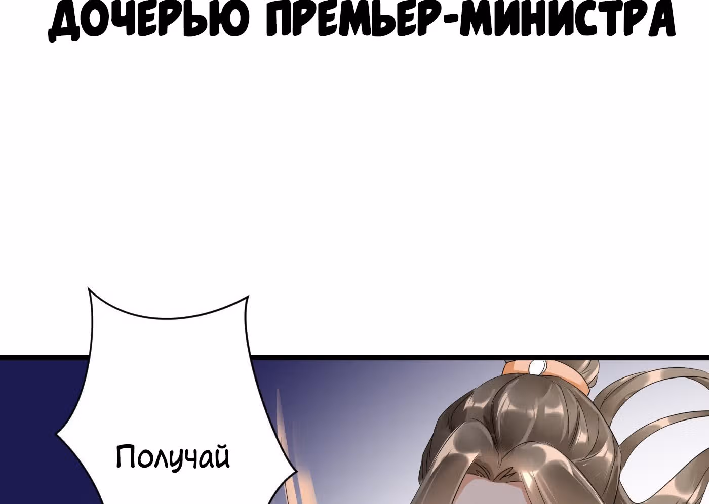 Возвращение Феникса: любимая наложница-судмедэксперт Лэн Ван — Том 1 · Глава 0, страница 23