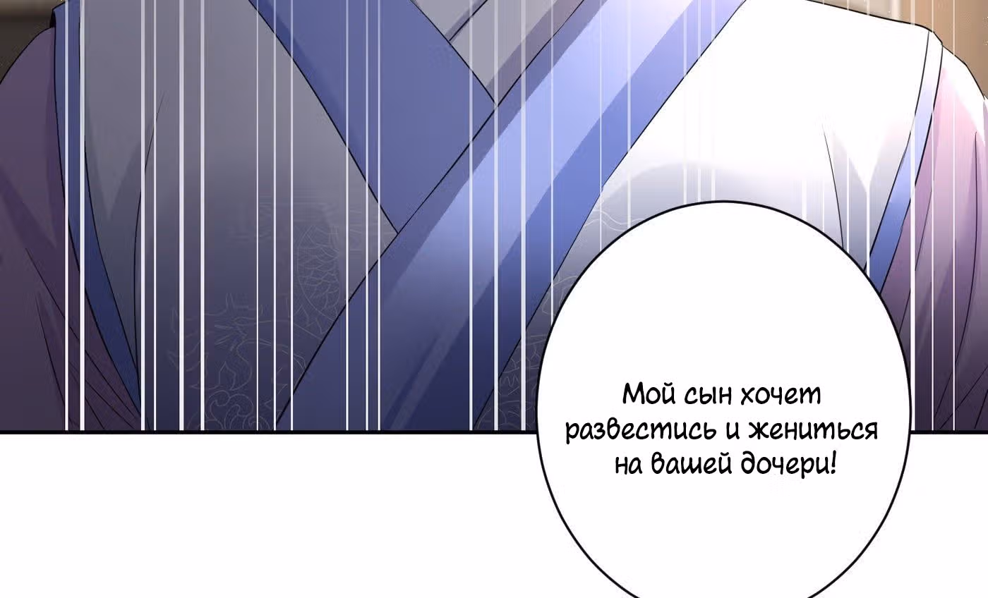 Возвращение Феникса: любимая наложница-судмедэксперт Лэн Ван — Том 1 · Глава 0, страница 31