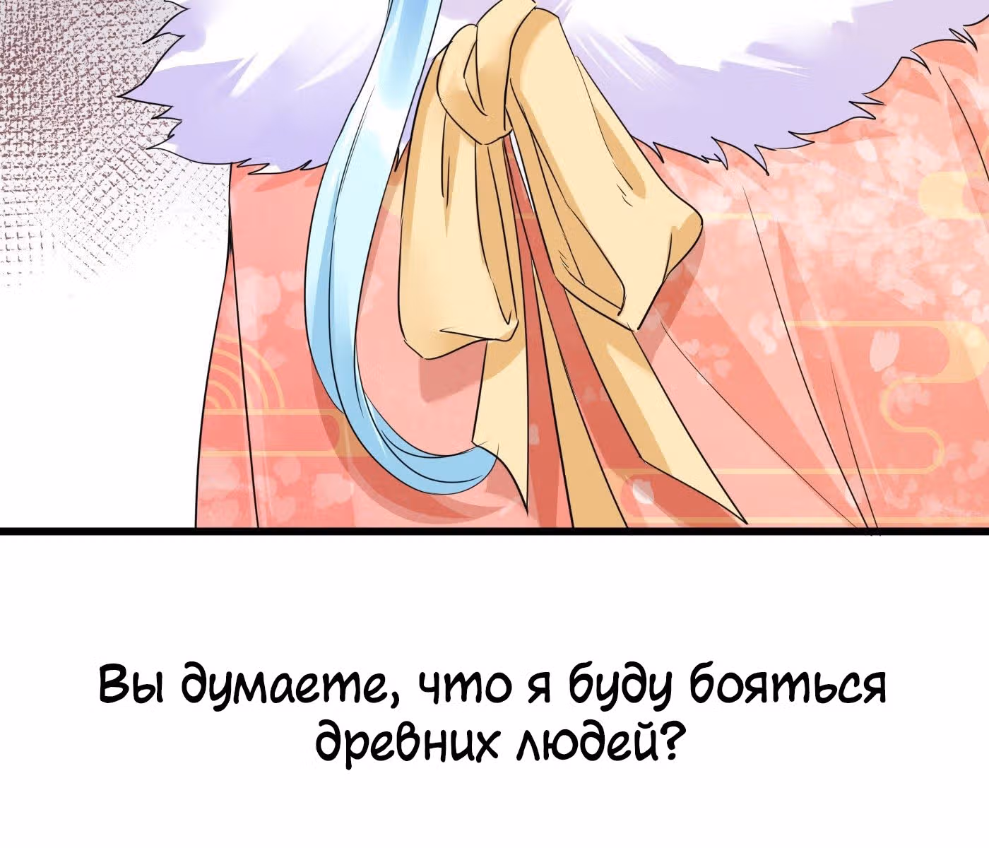 Возвращение Феникса: любимая наложница-судмедэксперт Лэн Ван — Том 1 · Глава 0, страница 36
