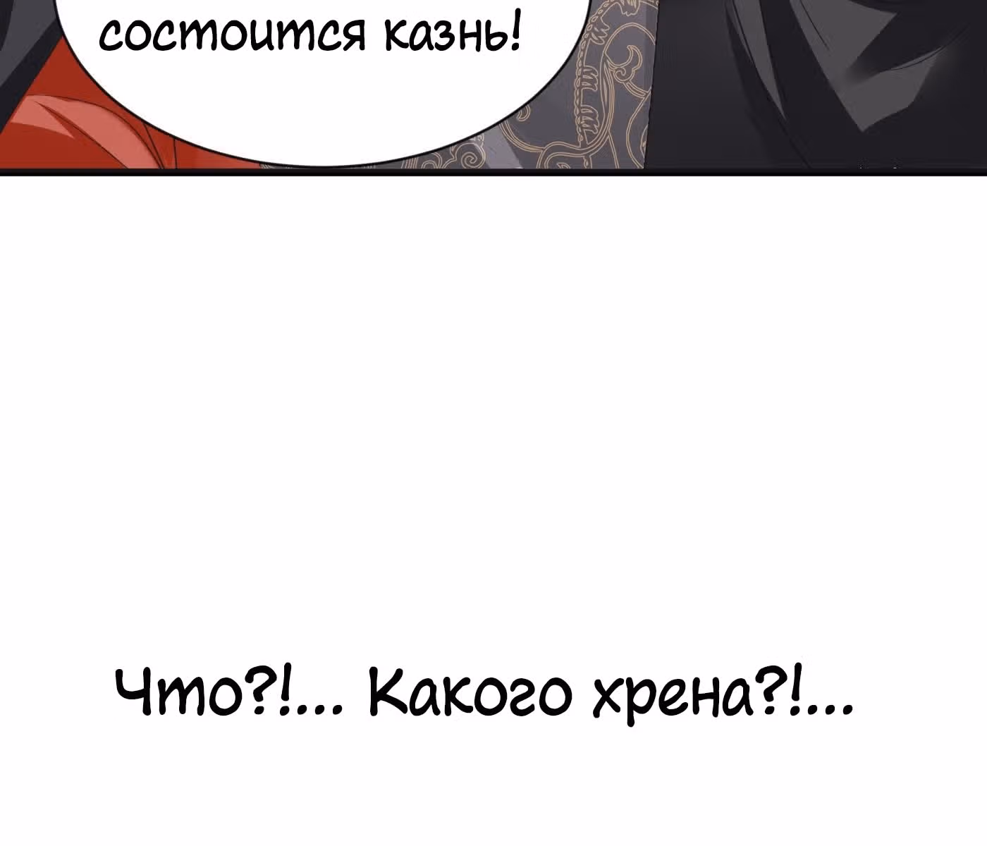 Возвращение Феникса: любимая наложница-судмедэксперт Лэн Ван — Том 1 · Глава 0, страница 40