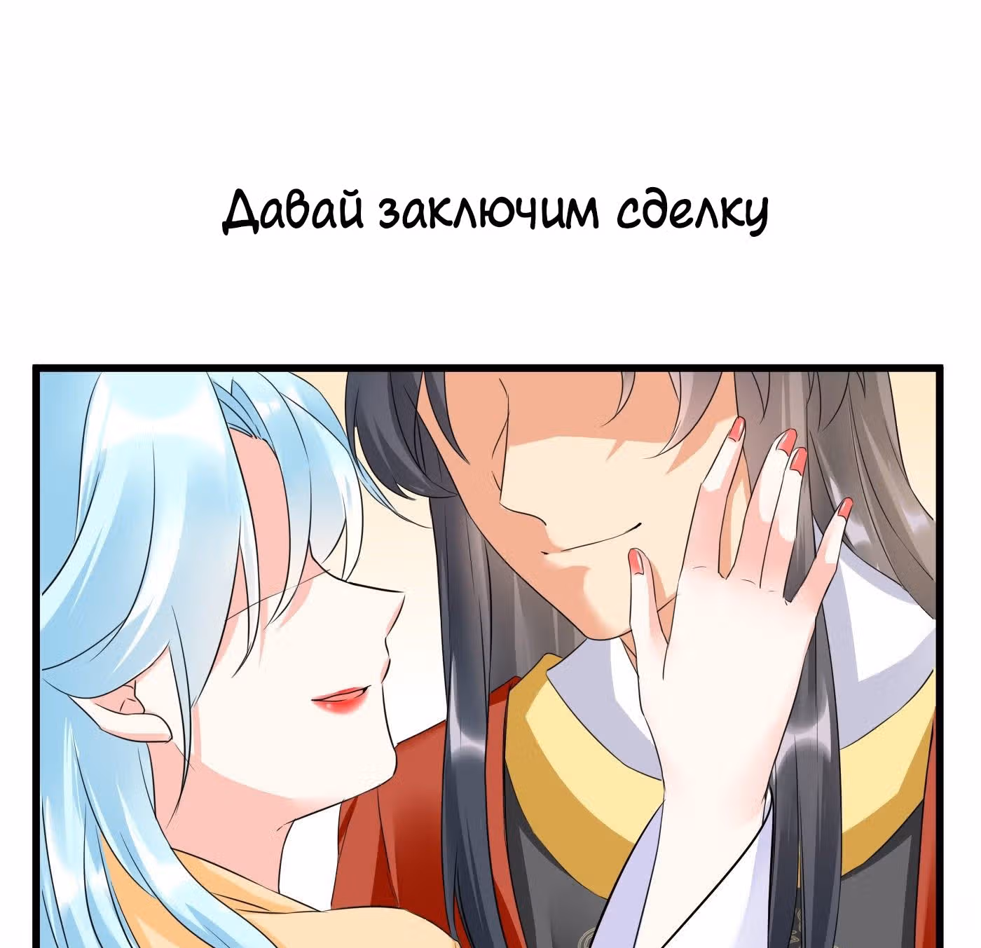 Возвращение Феникса: любимая наложница-судмедэксперт Лэн Ван — Том 1 · Глава 0, страница 42
