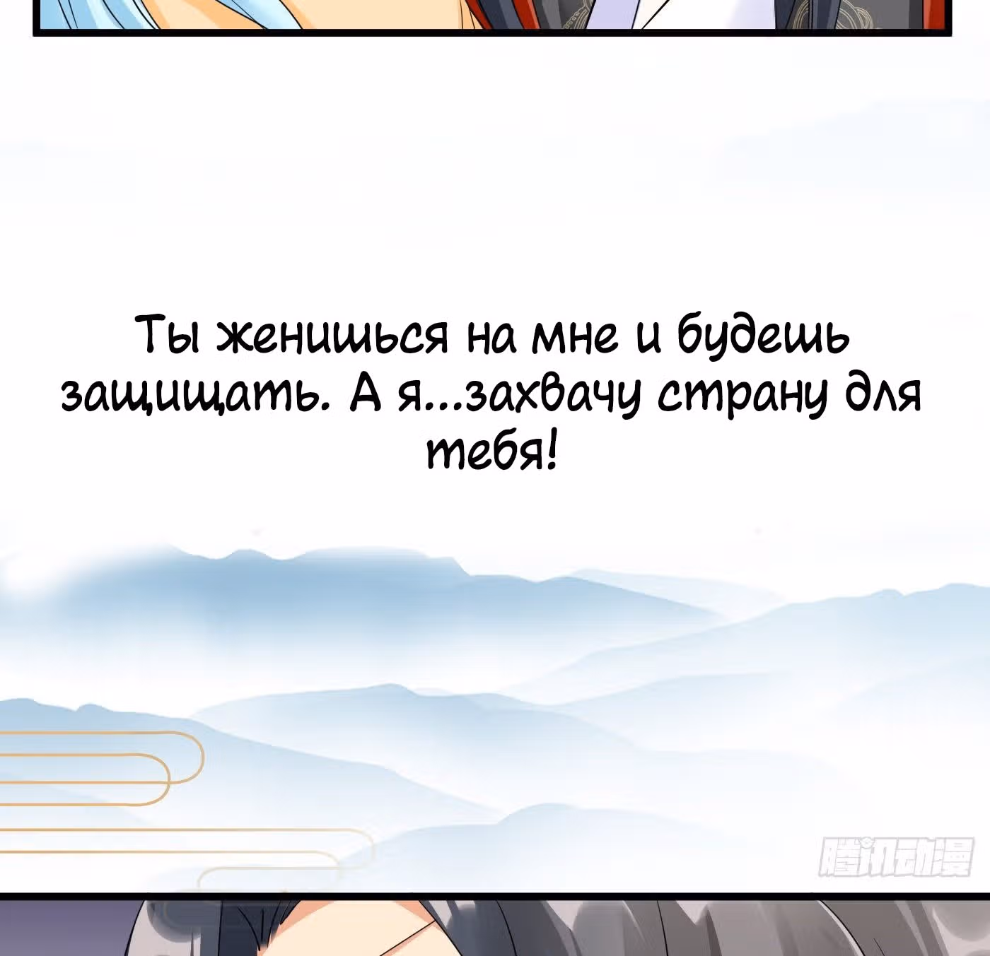 Возвращение Феникса: любимая наложница-судмедэксперт Лэн Ван — Том 1 · Глава 0, страница 43