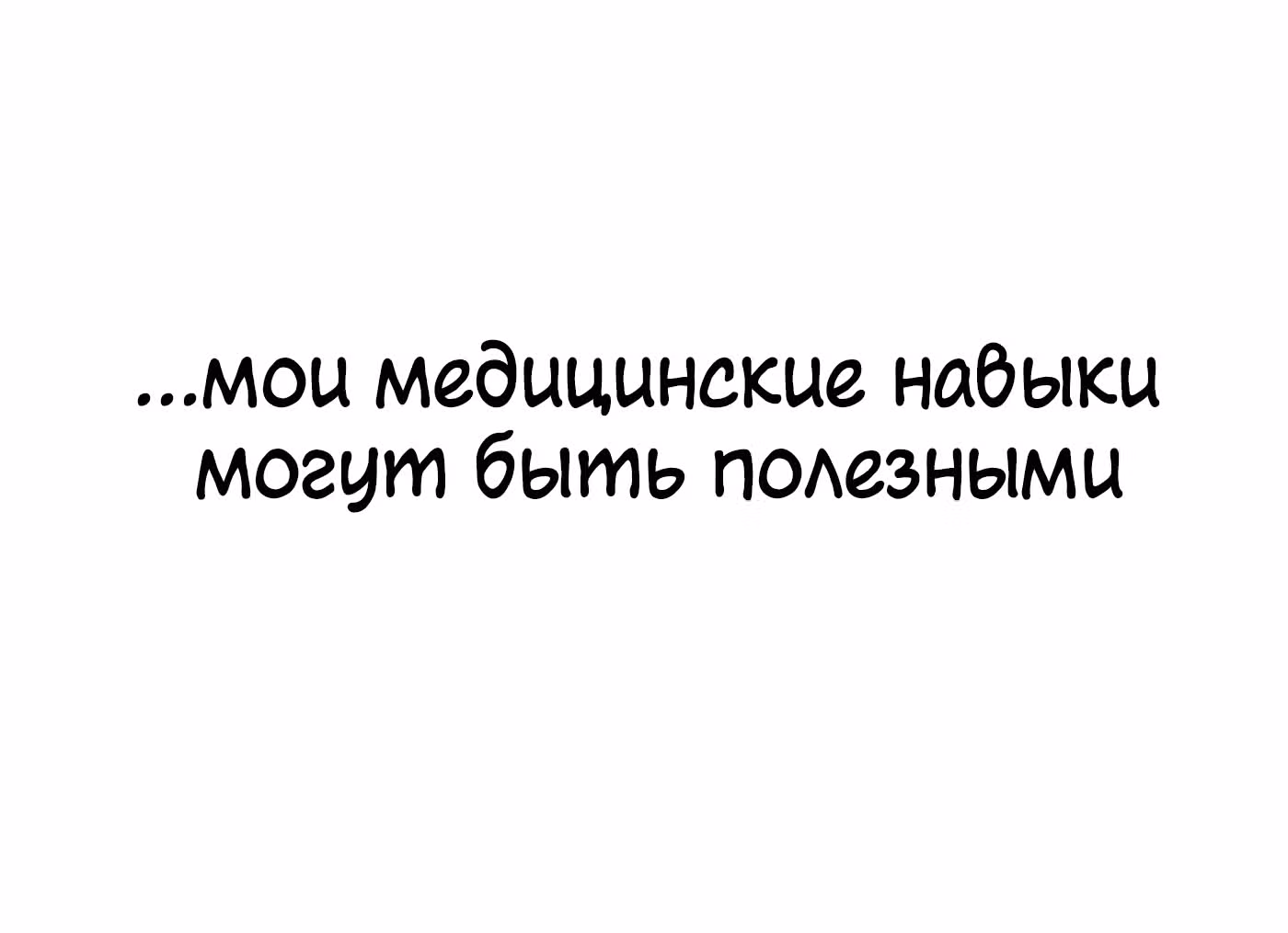 Возвращение Феникса: любимая наложница-судмедэксперт Лэн Ван — Том 1 · Глава 0, страница 49