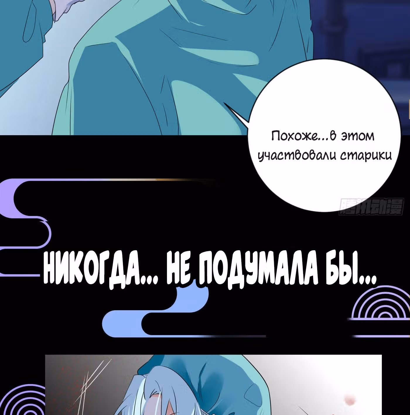 Возвращение Феникса: любимая наложница-судмедэксперт Лэн Ван — Том 1 · Глава 0, страница 10