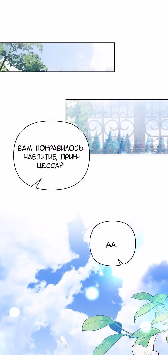 Аштарт — Том 2 · Глава 92, страница 40