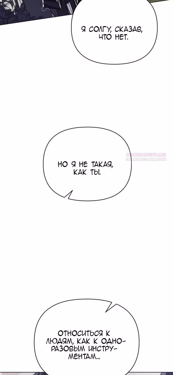 Аштарт — Том 2 · Глава 91, страница 40