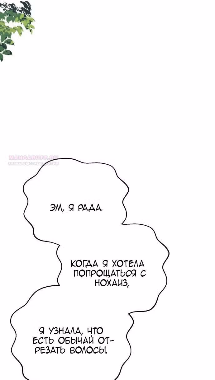 Аштарт — Том 2 · Глава 91, страница 5