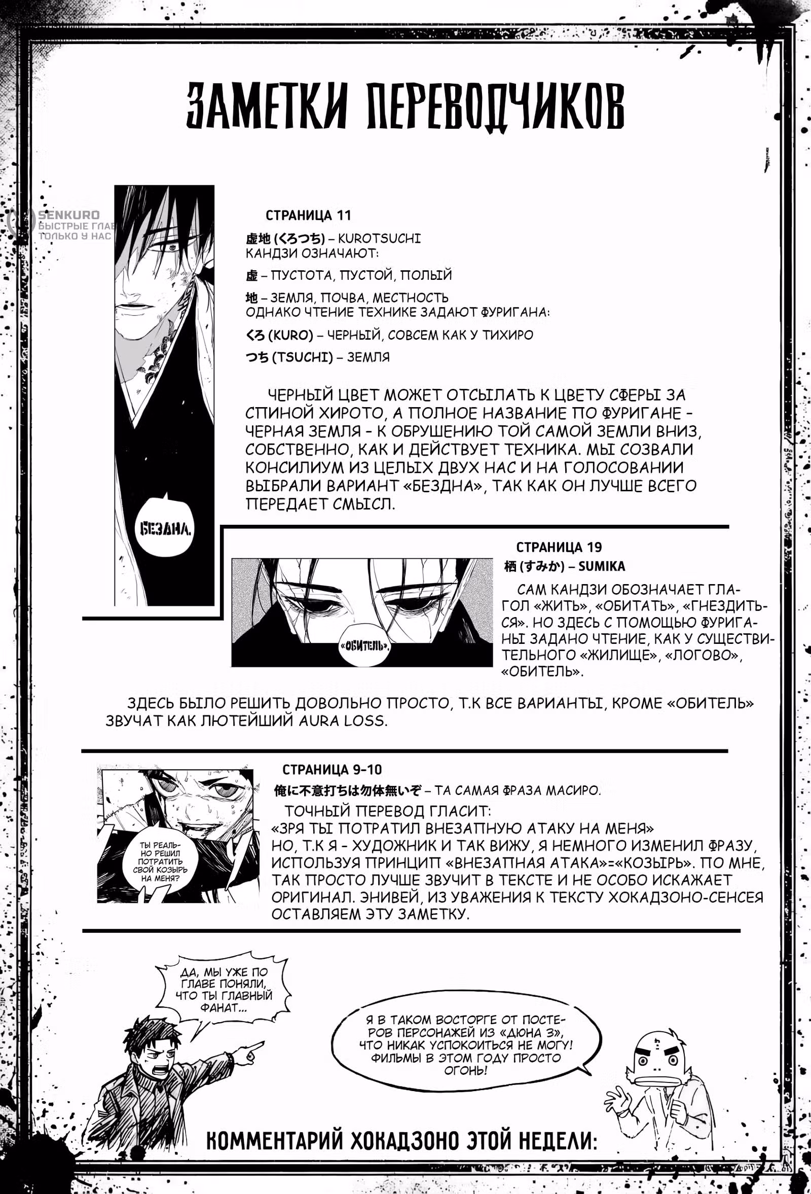 Кагурабати — Том 5 · Глава 119, страница 20