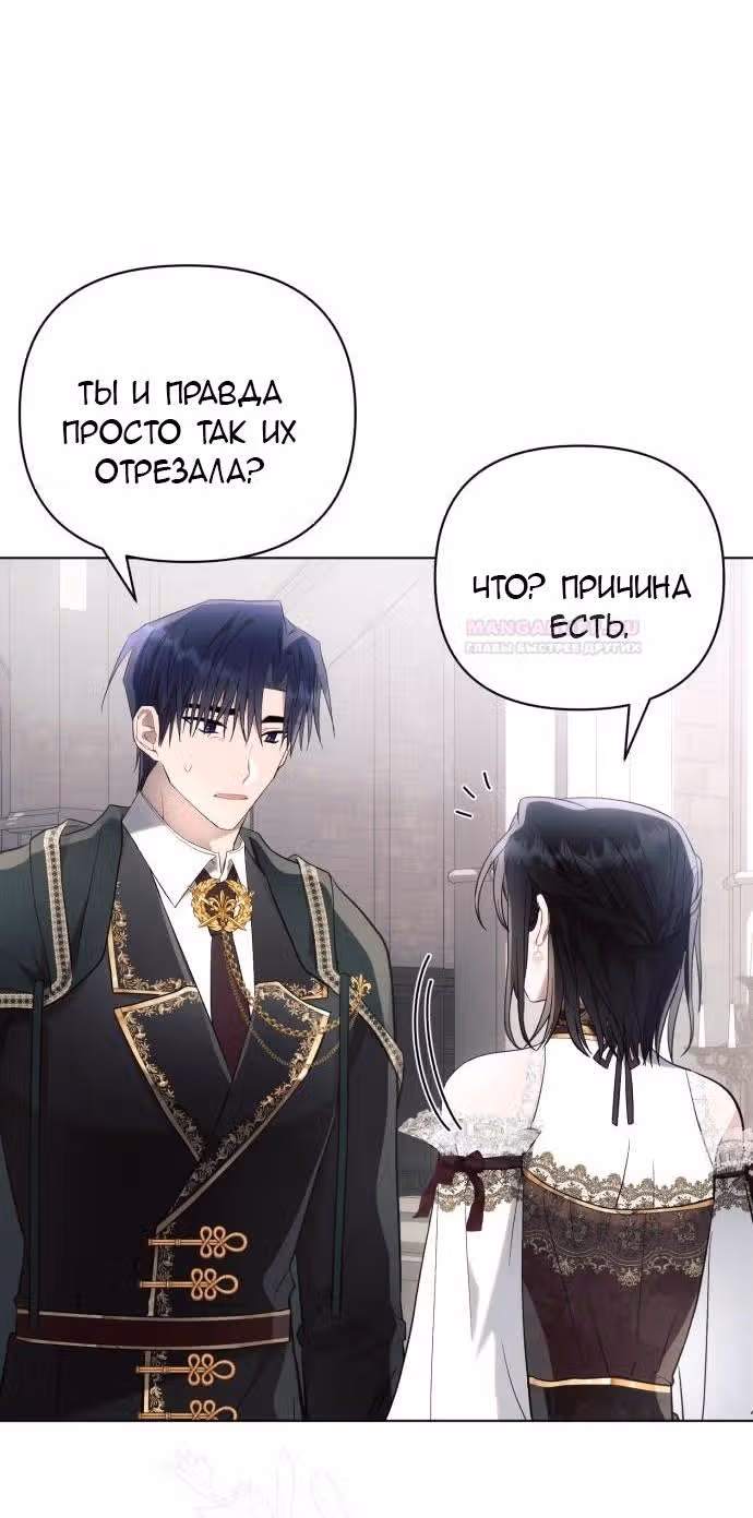 Аштарт — Том 2 · Глава 90, страница 43