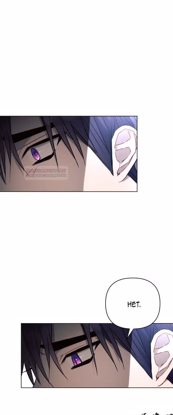 Аштарт — Том 2 · Глава 90, страница 7