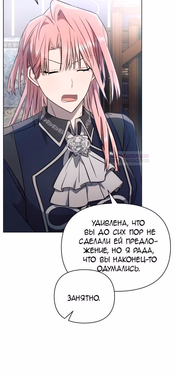 Аштарт — Том 2 · Глава 90, страница 62