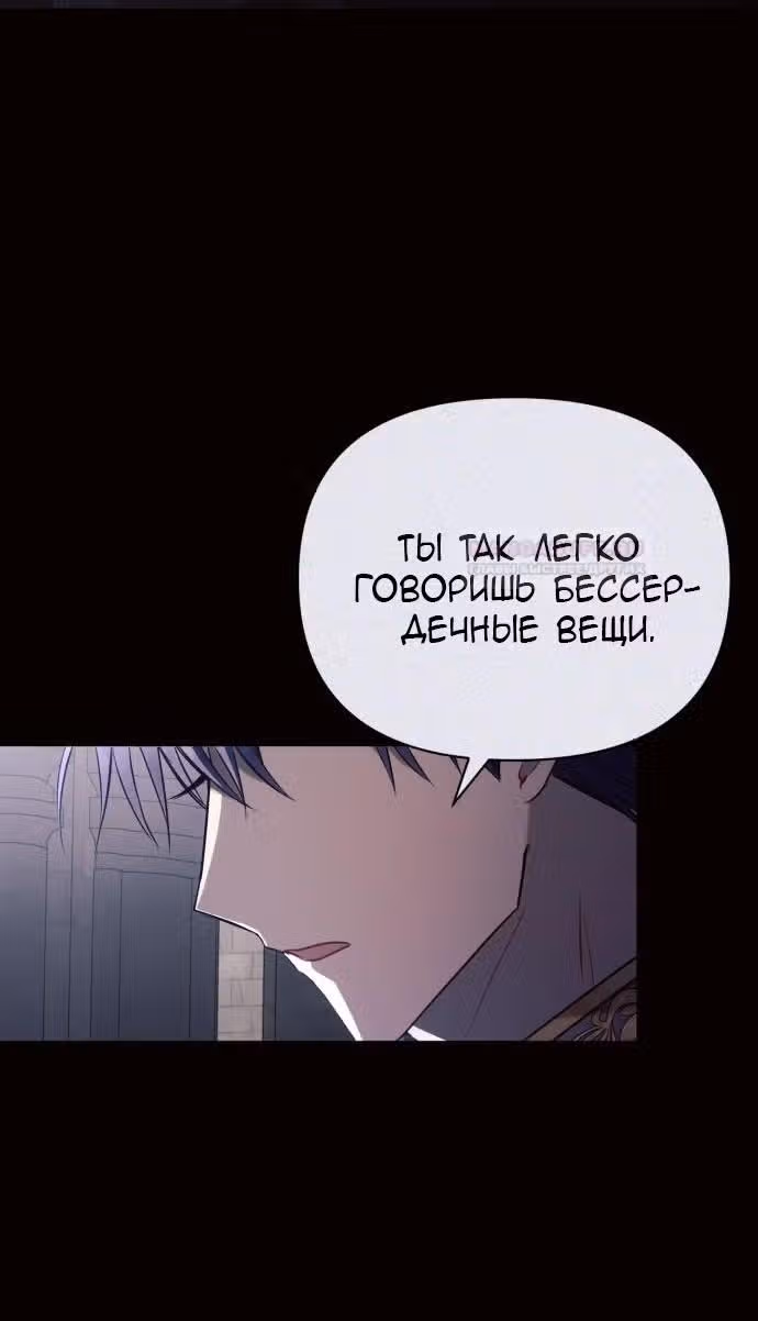 Аштарт — Том 2 · Глава 89, страница 34