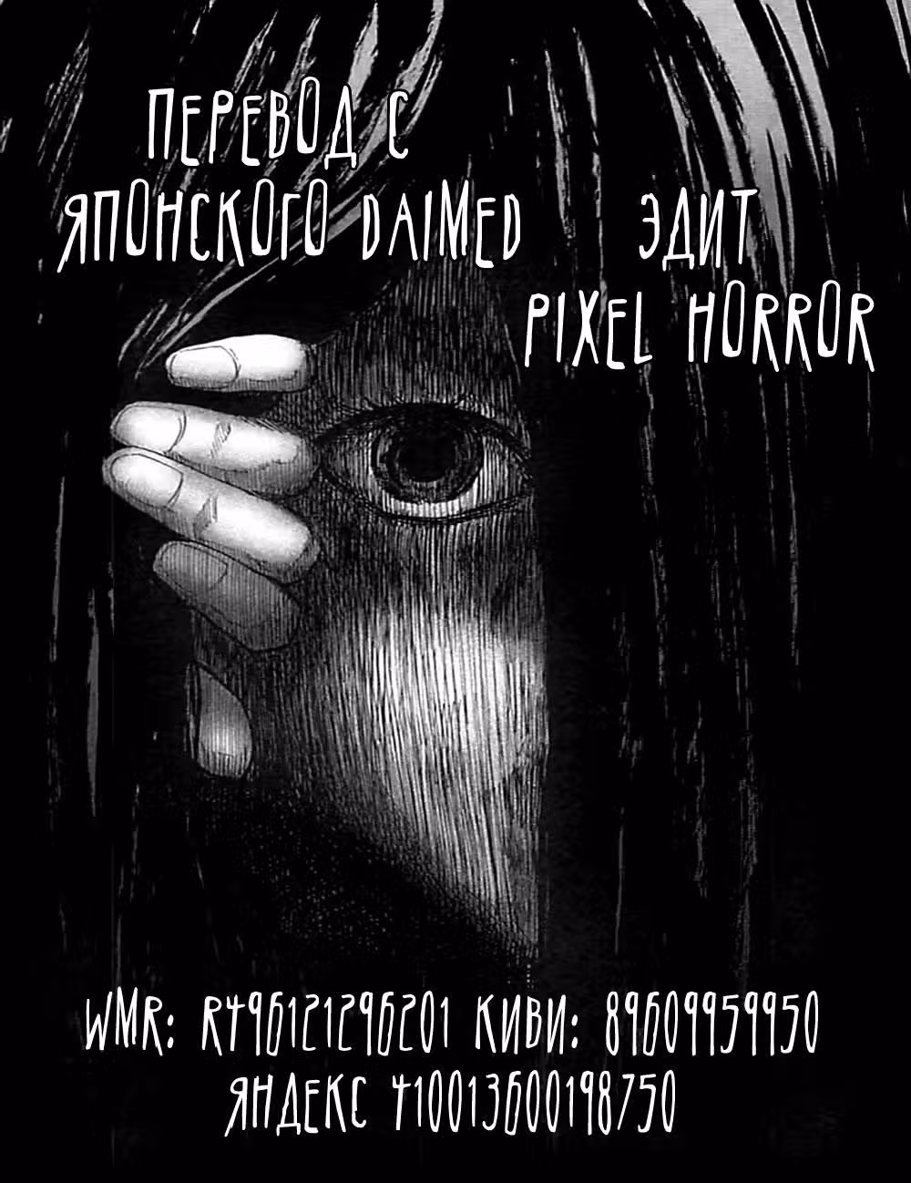 Поиск тела — Том 1 · Глава 4, страница 21