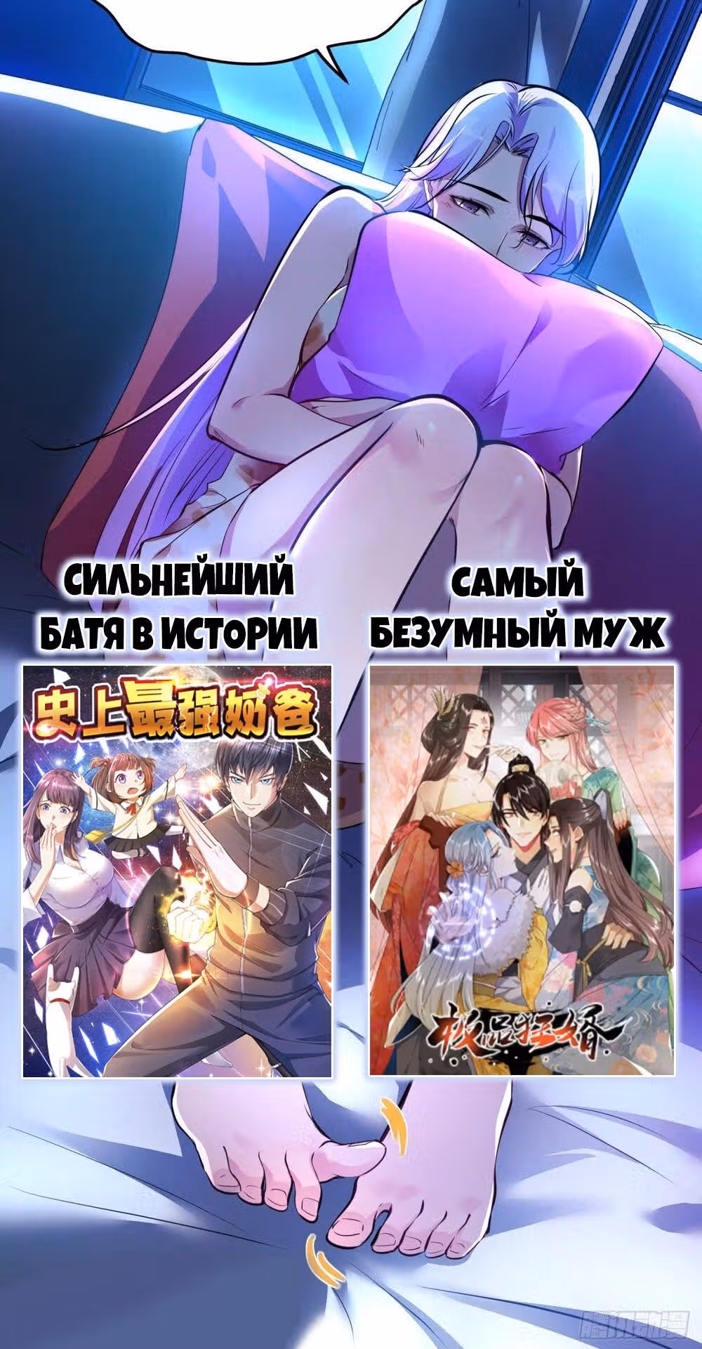 Сильнейший зять — Том 1 · Глава 20, страница 39