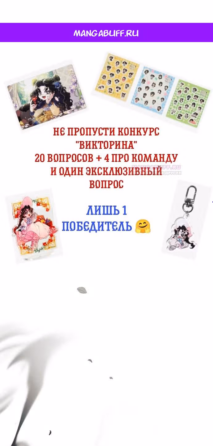 Аштарт — Том 2 · Глава 88, страница 1