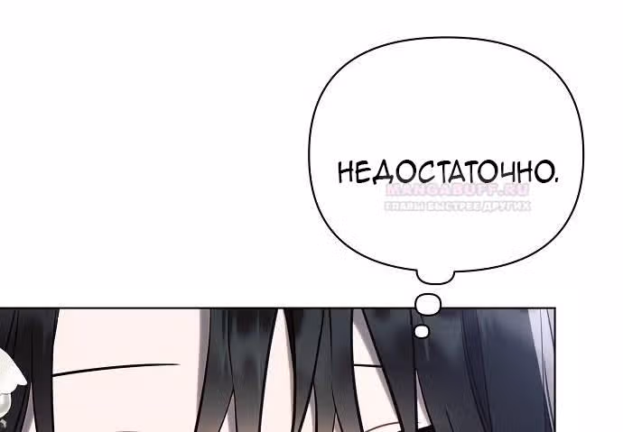 Аштарт — Том 2 · Глава 88, страница 19