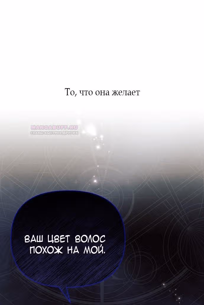 Аштарт — Том 2 · Глава 88, страница 21