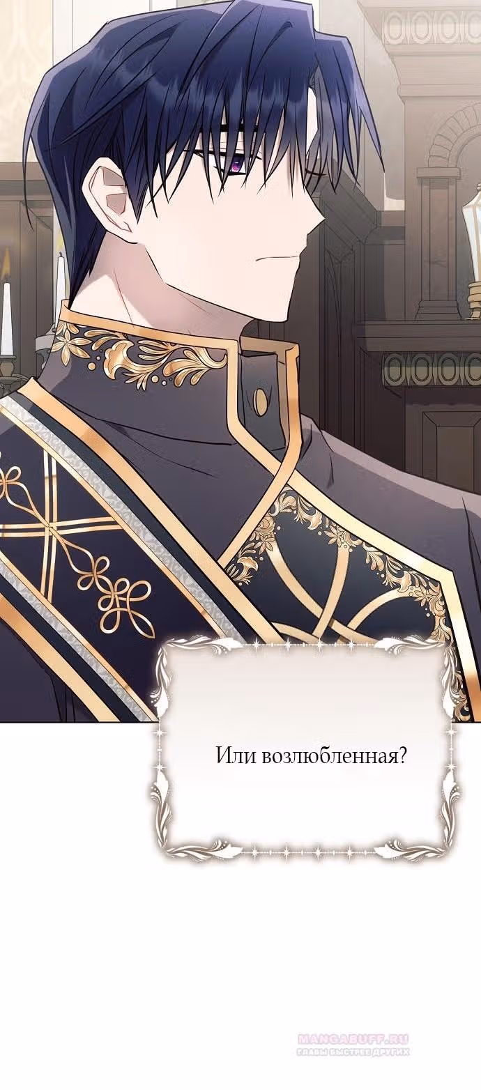 Аштарт — Том 2 · Глава 88, страница 29