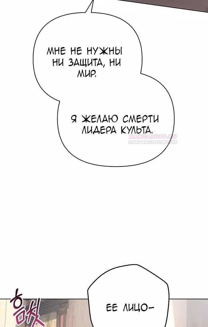 Аштарт — Том 2 · Глава 88, страница 45