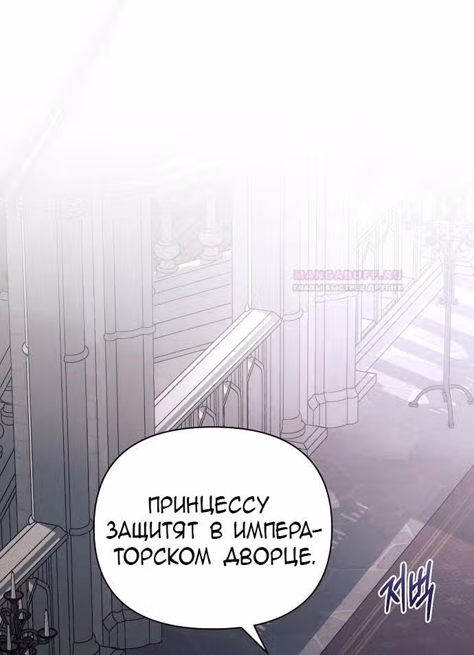 Аштарт — Том 2 · Глава 88, страница 62