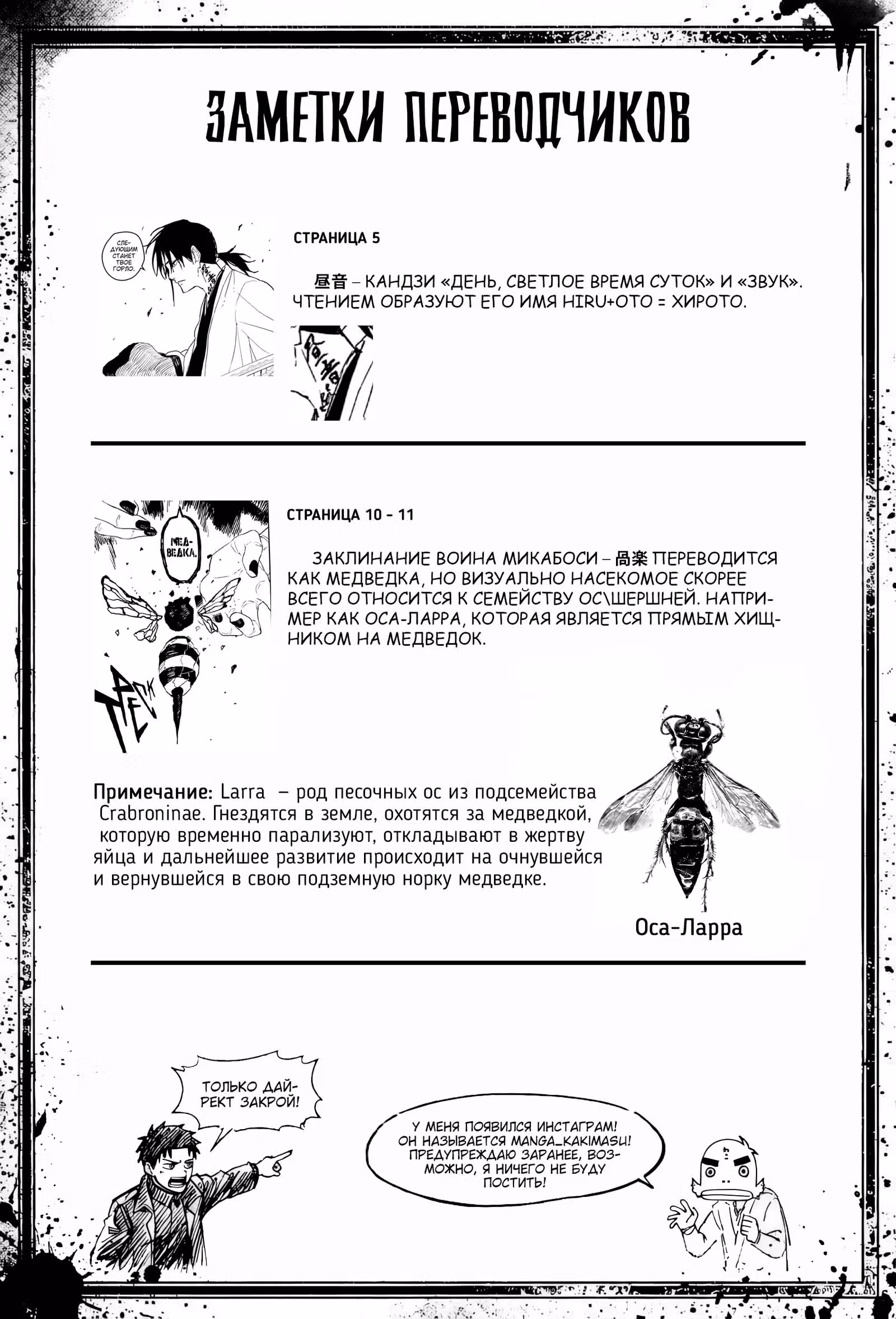 Кагурабати — Том 5 · Глава 118, страница 18