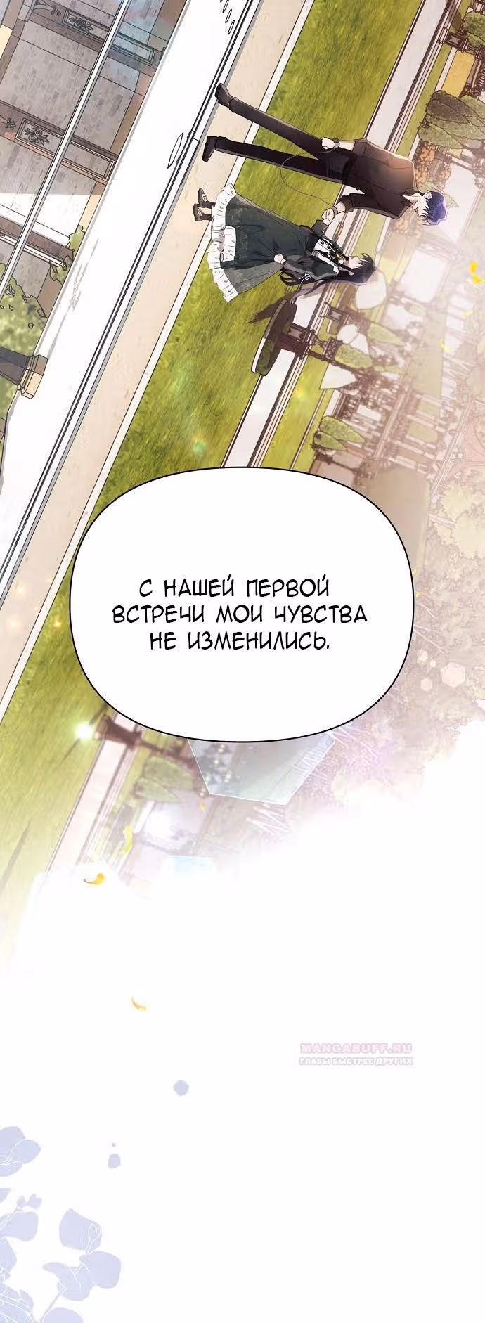 Аштарт — Том 2 · Глава 87, страница 17