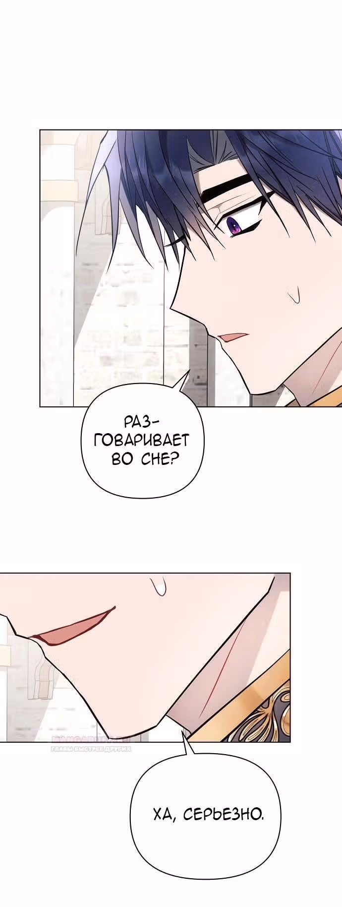 Аштарт — Том 2 · Глава 87, страница 23