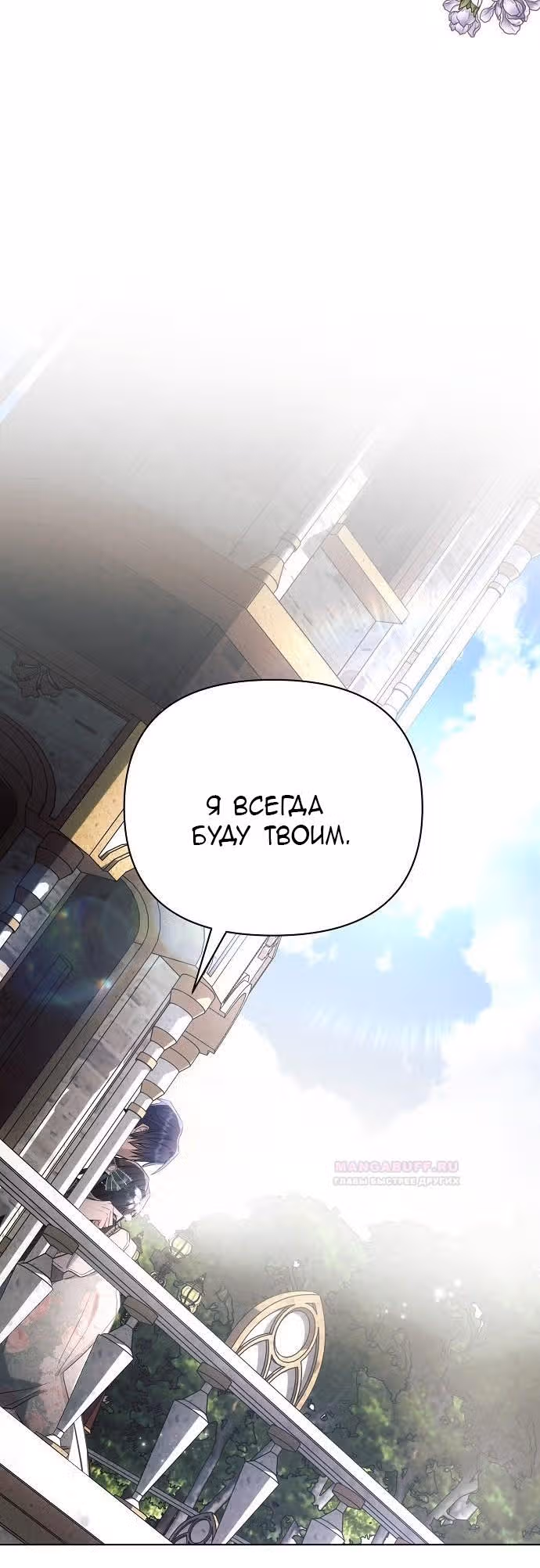 Аштарт — Том 2 · Глава 87, страница 26