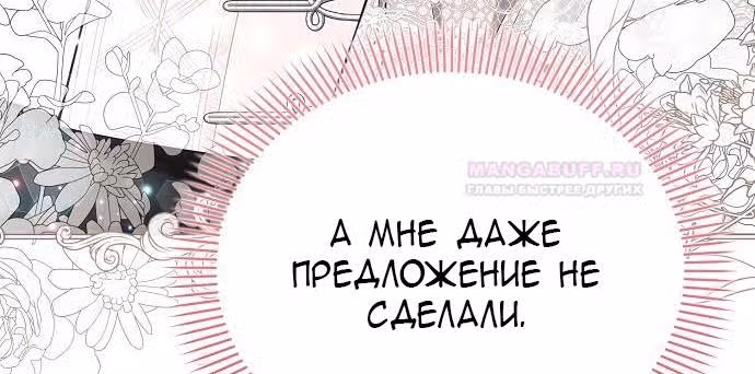 Аштарт — Том 2 · Глава 87, страница 35