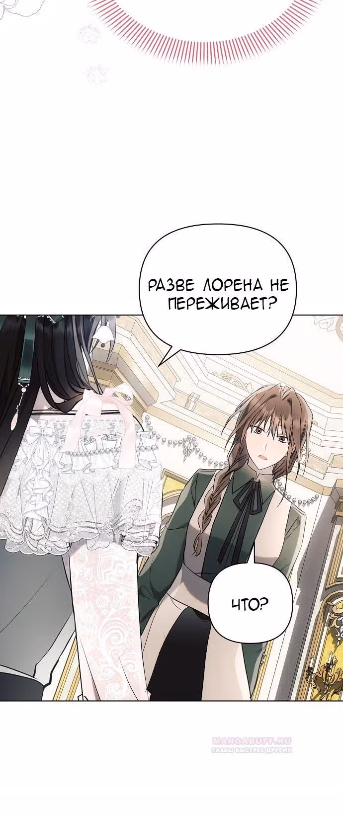Аштарт — Том 2 · Глава 87, страница 36