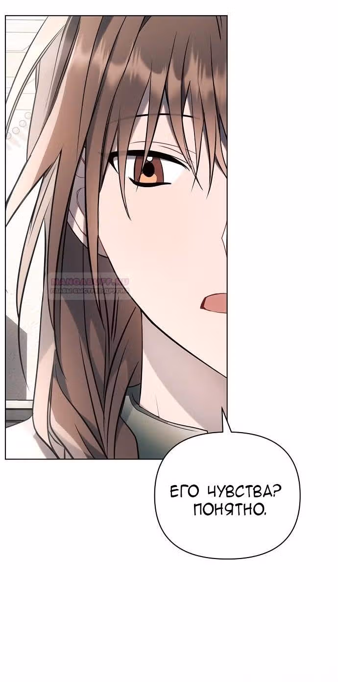 Аштарт — Том 2 · Глава 87, страница 38