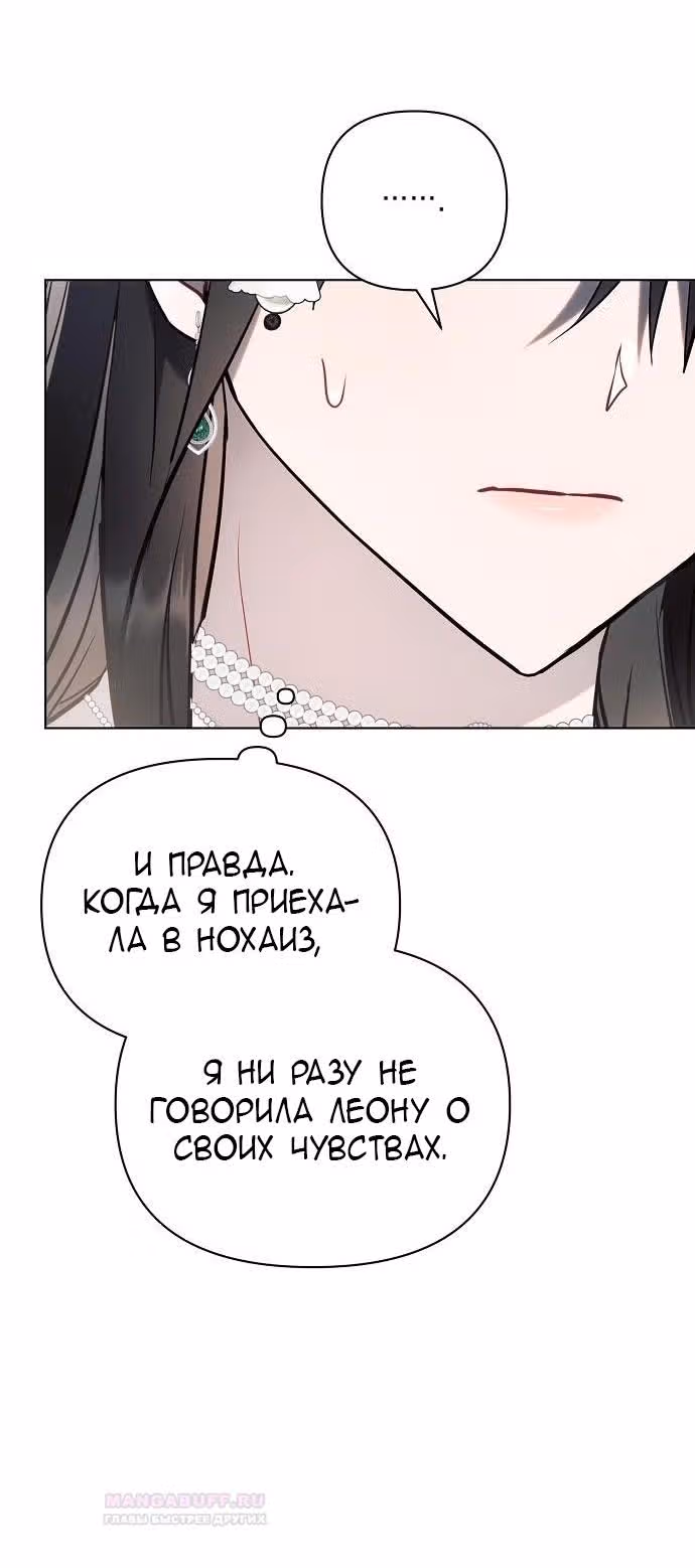 Аштарт — Том 2 · Глава 87, страница 47