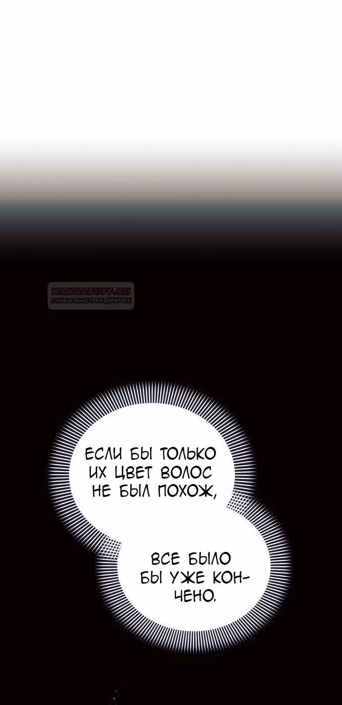 Аштарт — Том 2 · Глава 87, страница 6