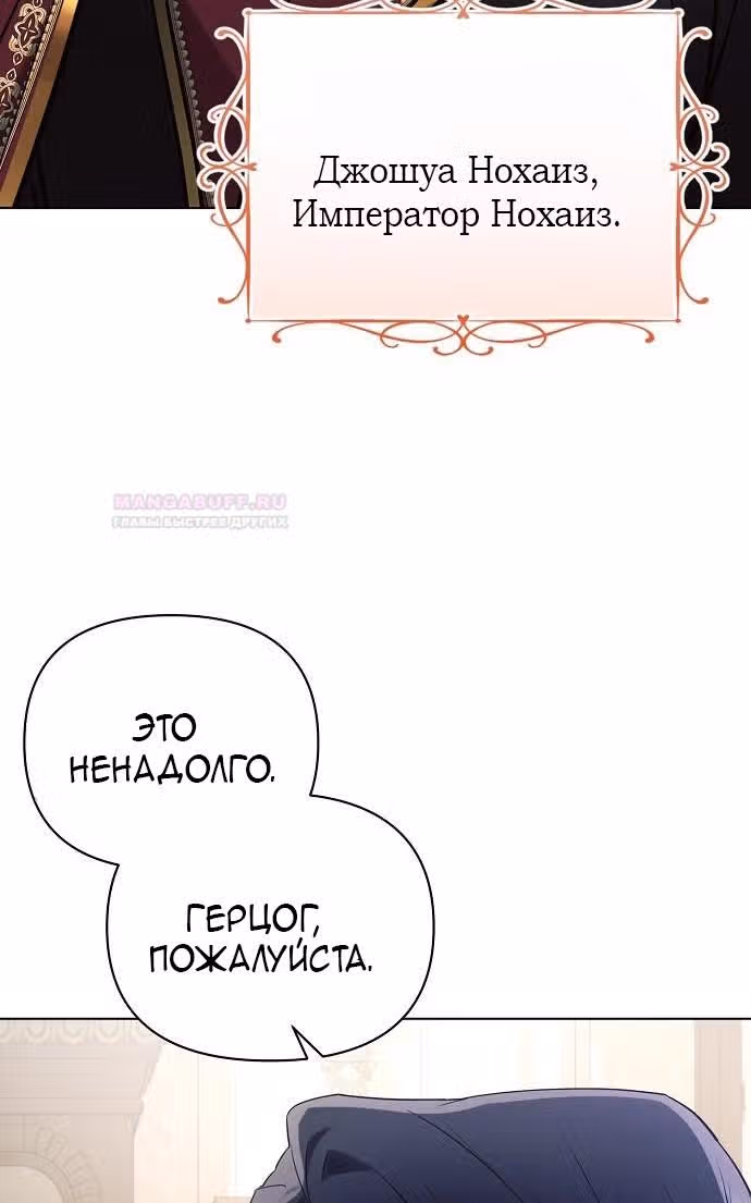 Аштарт — Том 2 · Глава 87, страница 53