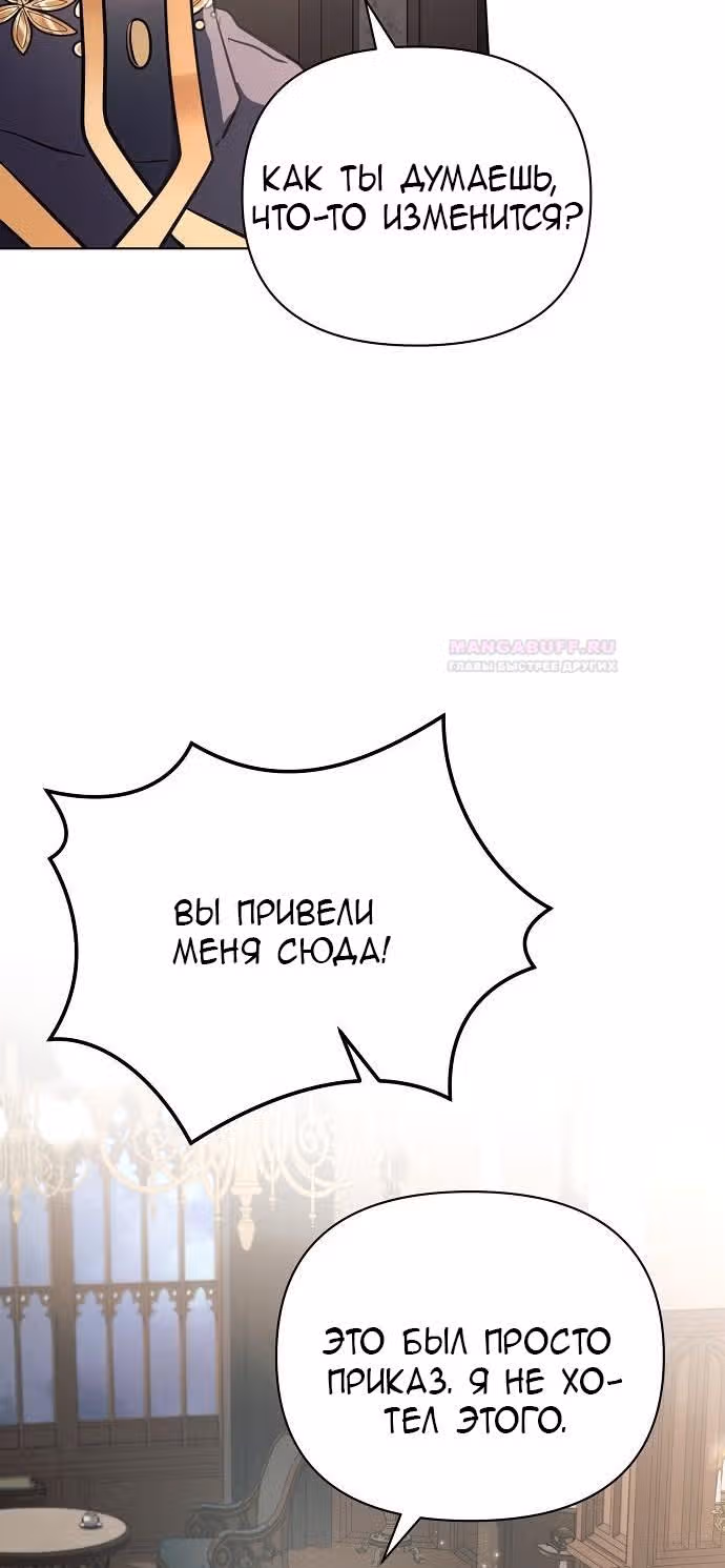 Аштарт — Том 2 · Глава 87, страница 60