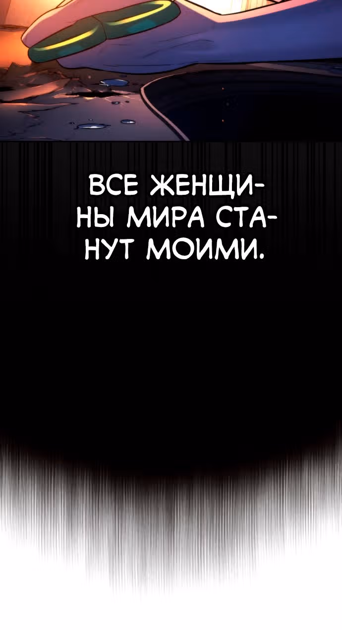Белая кровь — Том 2 · Глава 61, страница 11