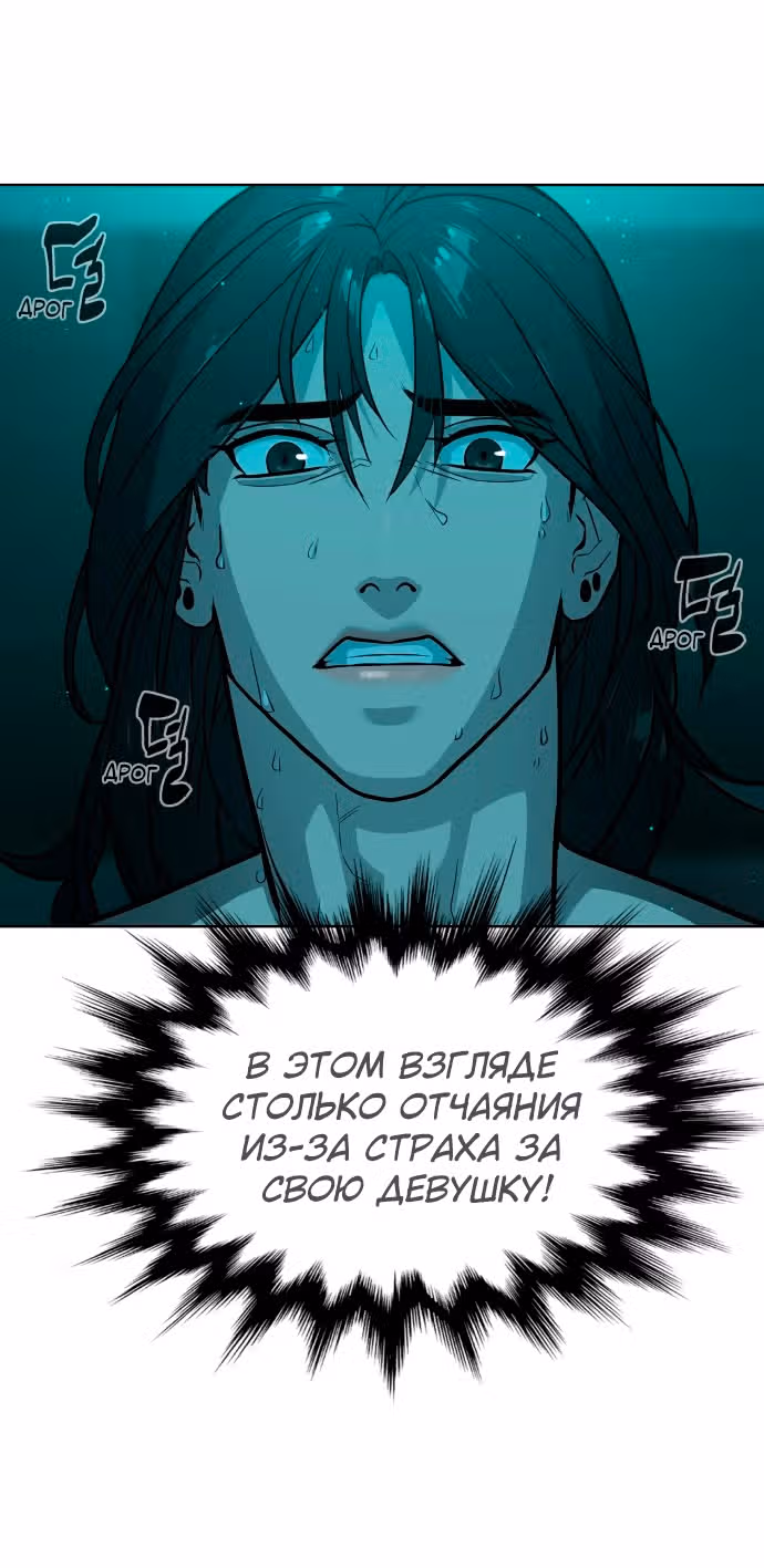 Белая кровь — Том 2 · Глава 61, страница 16