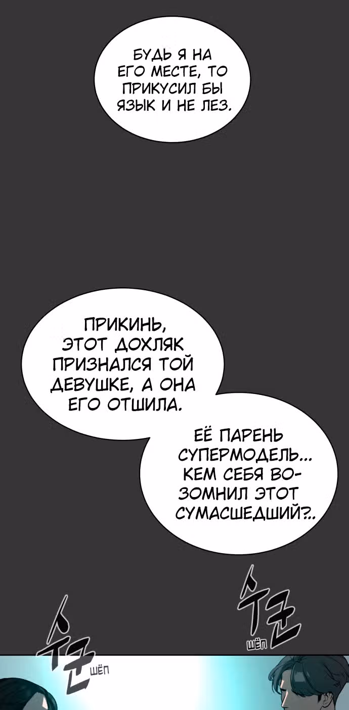 Белая кровь — Том 2 · Глава 61, страница 3