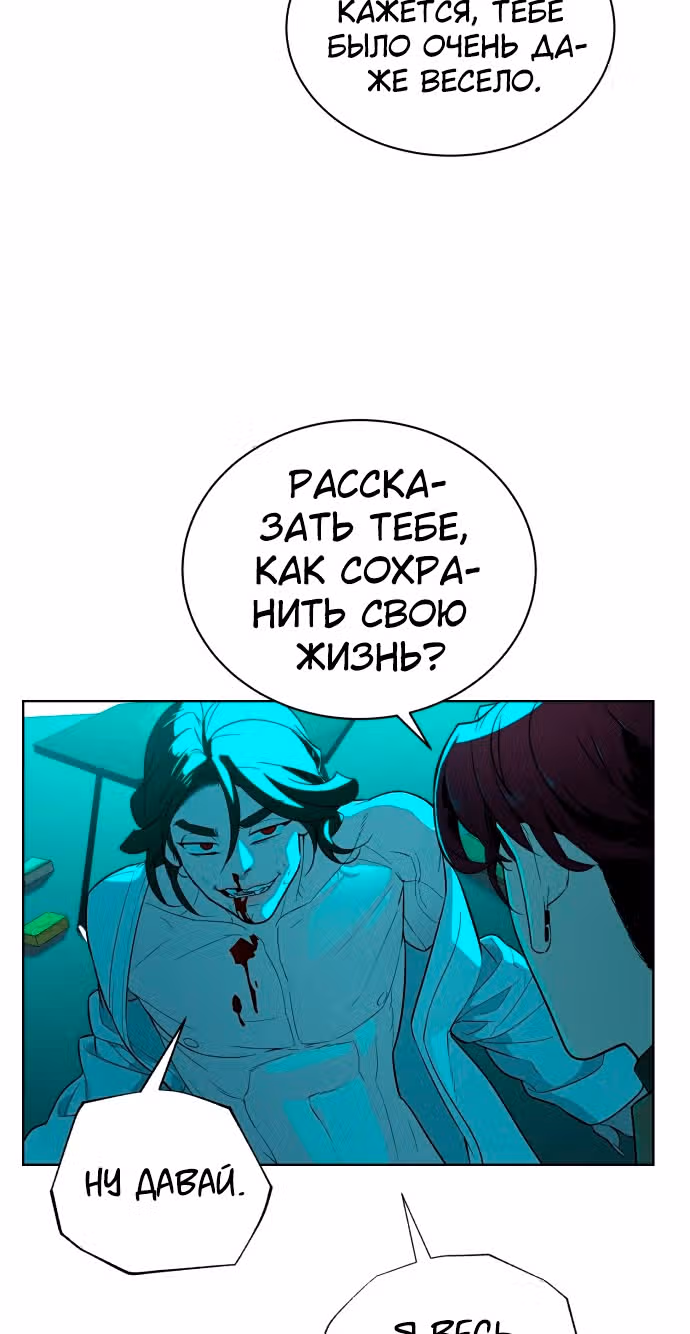Белая кровь — Том 2 · Глава 61, страница 30