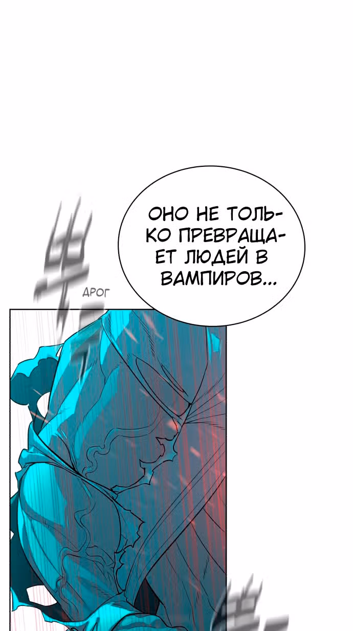 Белая кровь — Том 2 · Глава 61, страница 37