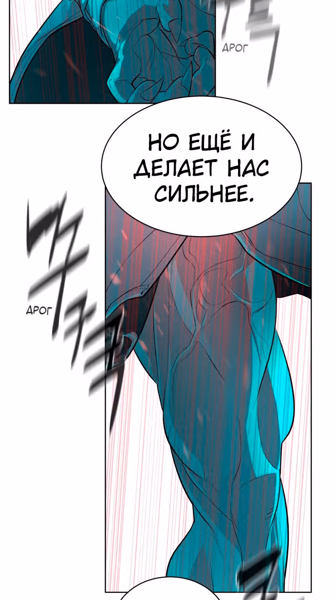 Белая кровь — Том 2 · Глава 61, страница 38