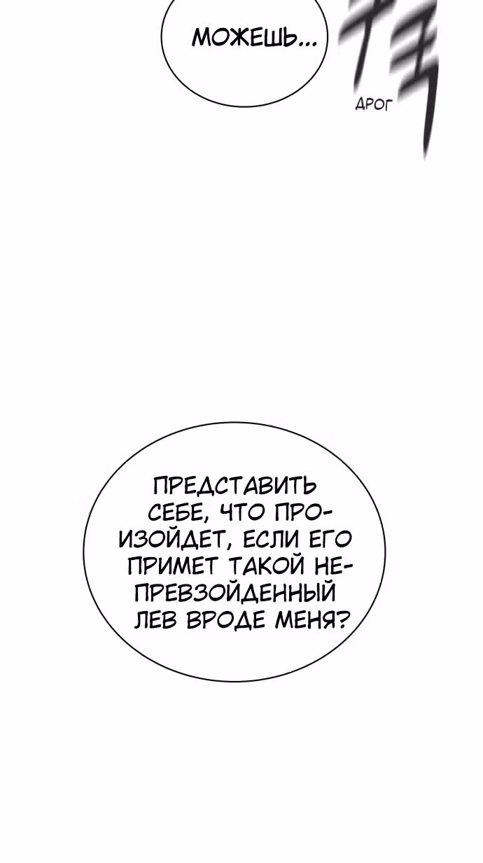 Белая кровь — Том 2 · Глава 61, страница 39