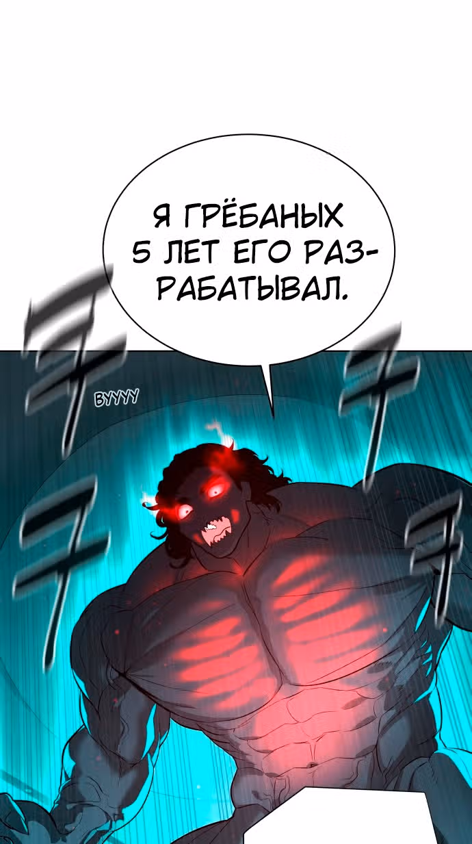 Белая кровь — Том 2 · Глава 61, страница 40