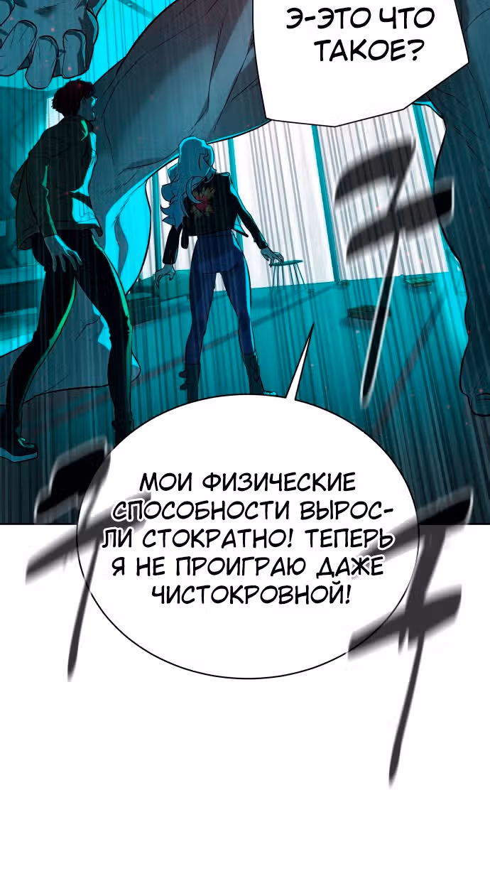 Белая кровь — Том 2 · Глава 61, страница 41