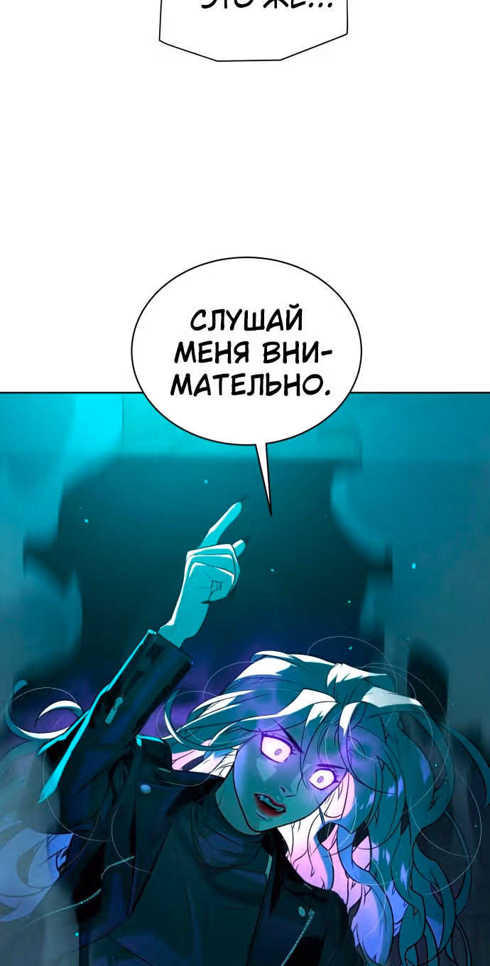 Белая кровь — Том 2 · Глава 61, страница 51