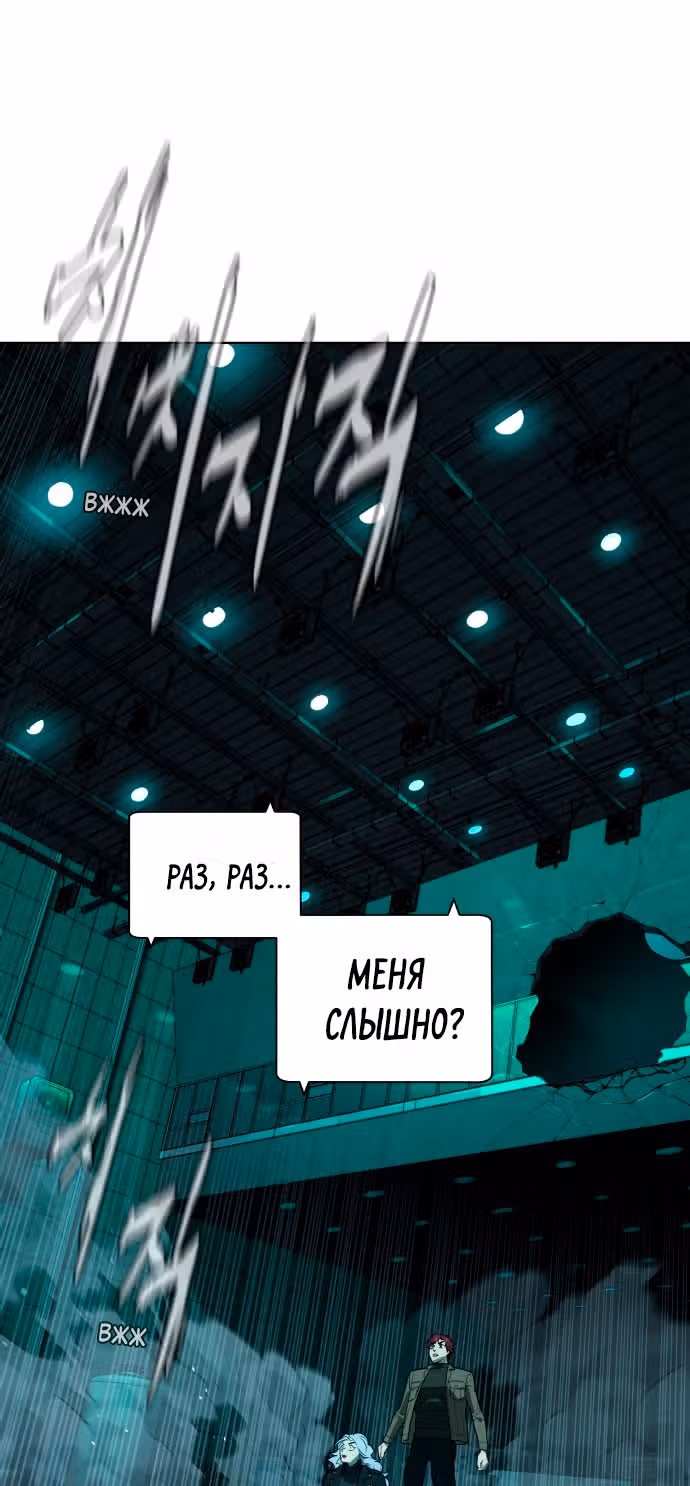 Белая кровь — Том 2 · Глава 61, страница 62