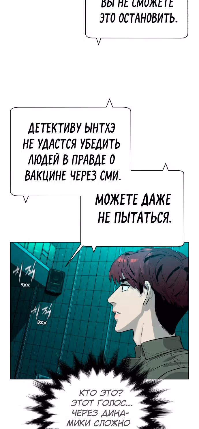 Белая кровь — Том 2 · Глава 61, страница 64